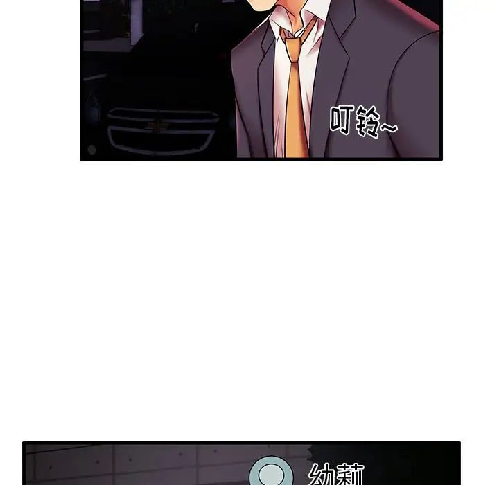 失格妈妈第6话