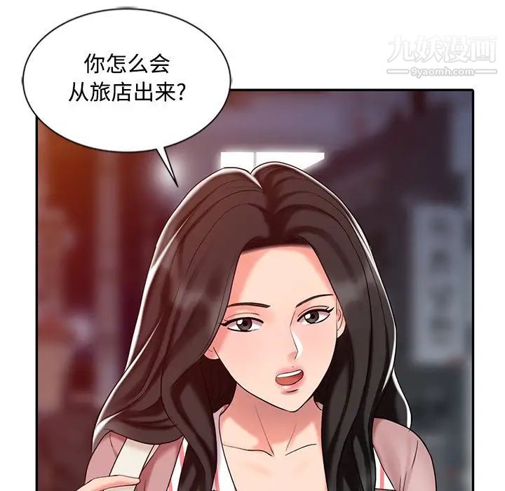 调阴妙手第26话