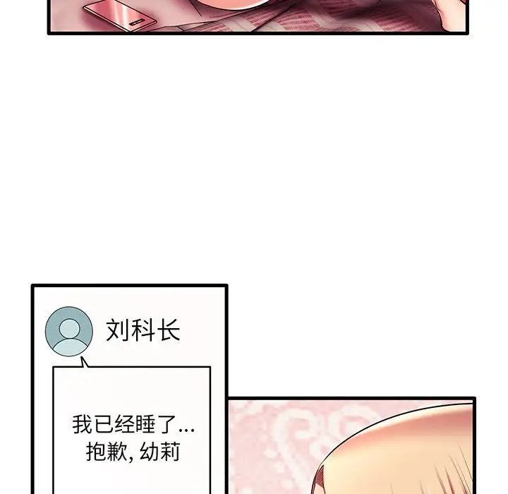 失格妈妈第6话