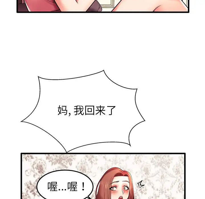 失格妈妈第6话