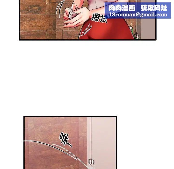失格妈妈第6话