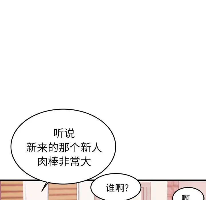失格妈妈第6话
