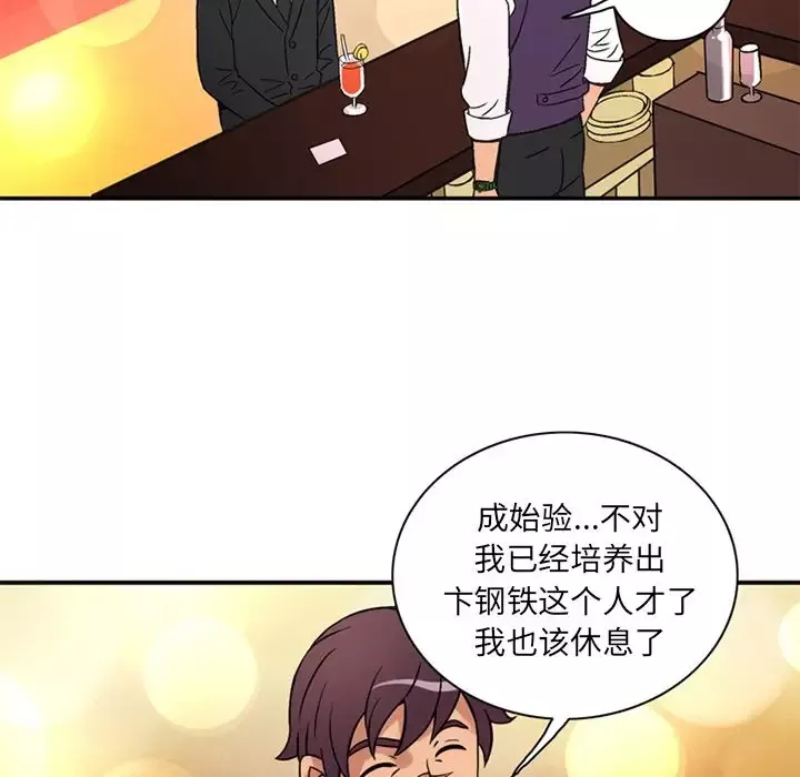 深夜用品店第24章