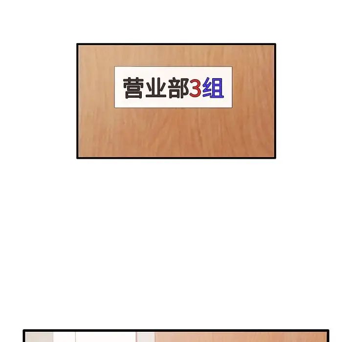 失格妈妈第6话