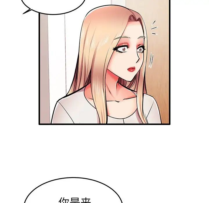 失格妈妈第6话