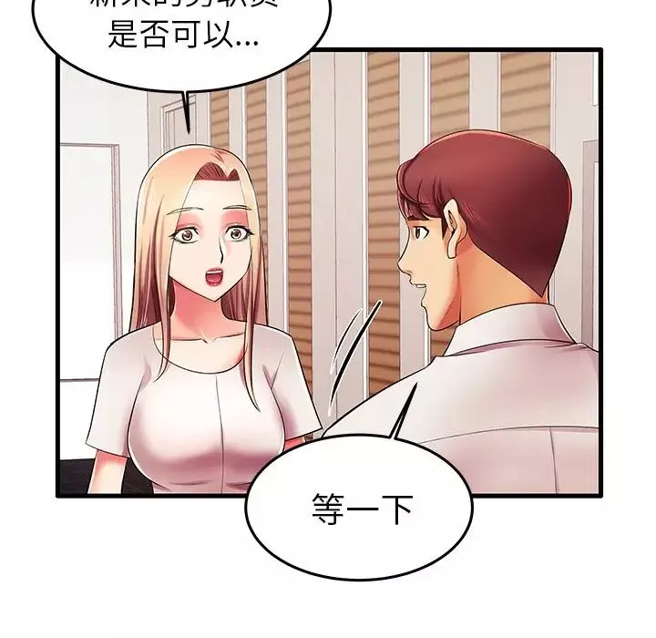失格媽媽第6话