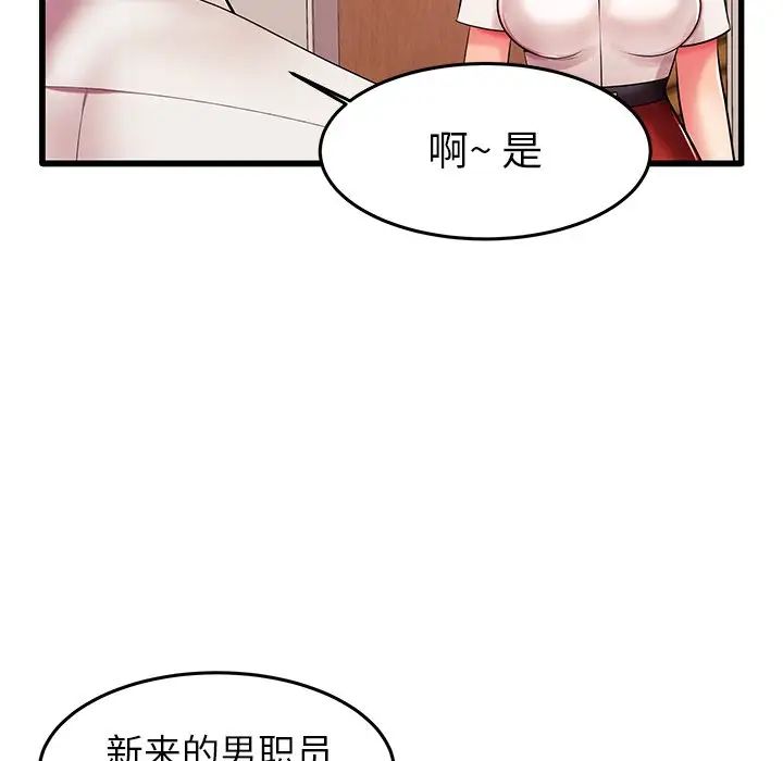 失格妈妈第6话