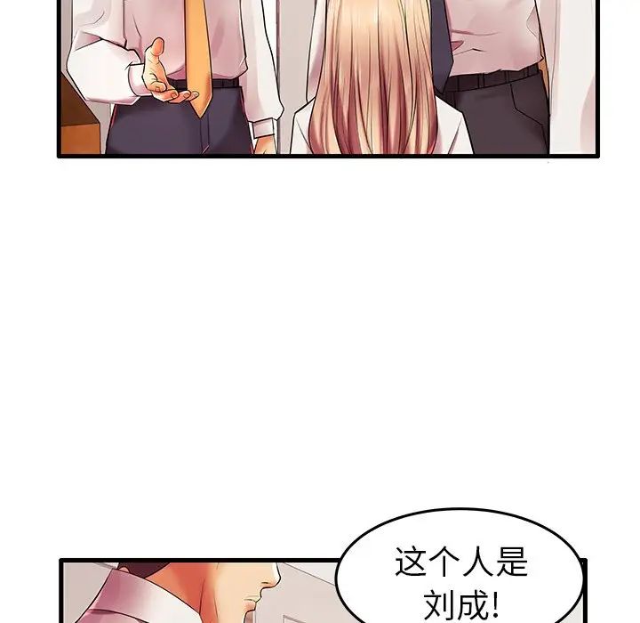 失格媽媽第6话
