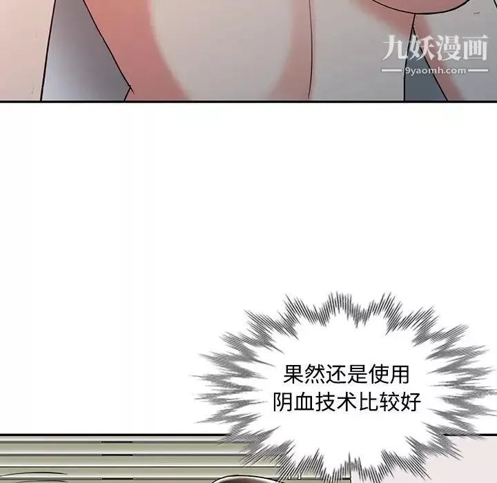 調陰妙手第26話