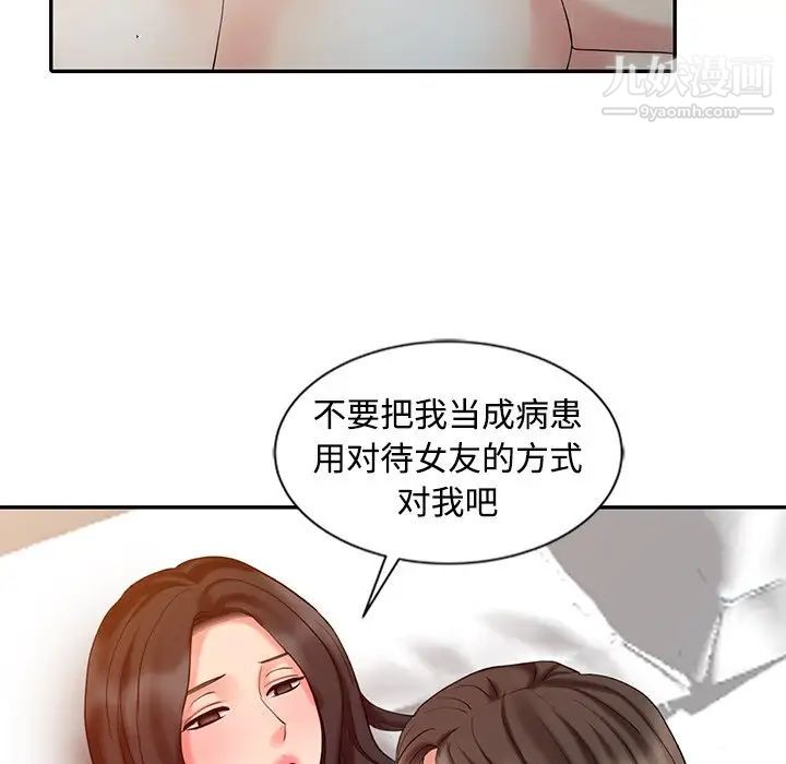 调阴妙手第26话
