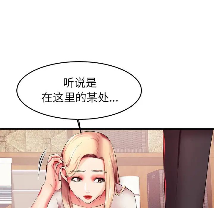 失格妈妈第6话