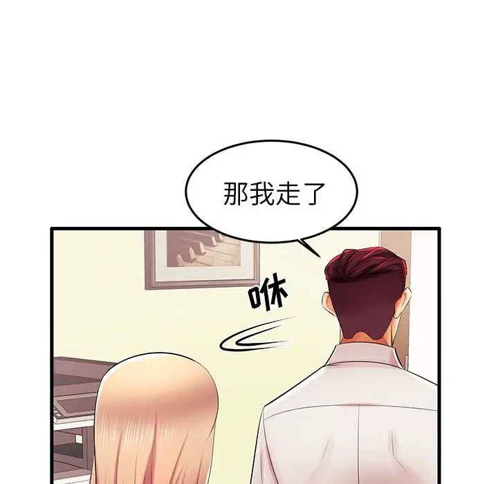 失格妈妈第6话