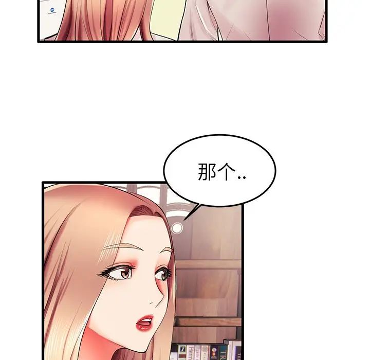 失格妈妈第6话