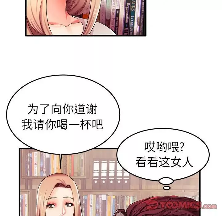 失格媽媽第6话