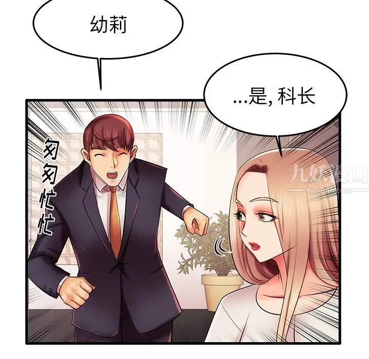 失格妈妈第6话