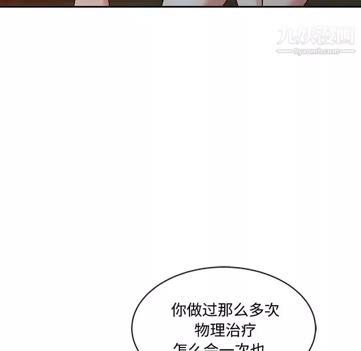 調陰妙手第27話