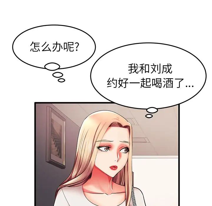 失格妈妈第6话