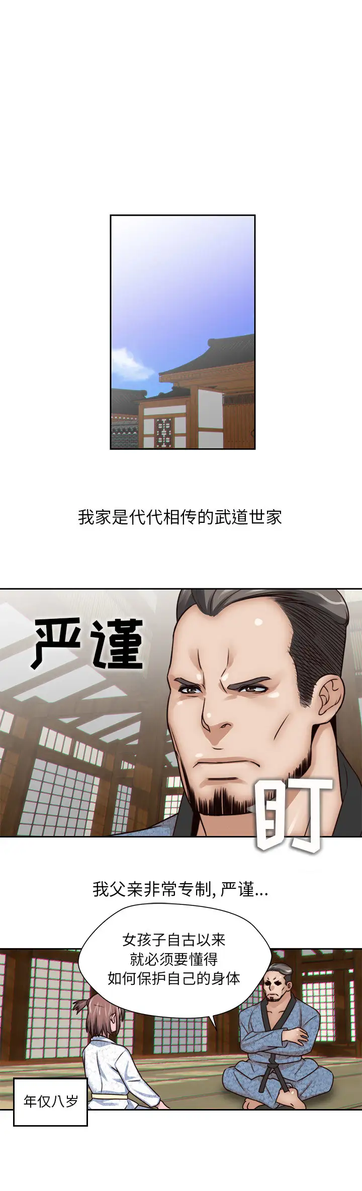 全都给你第3章