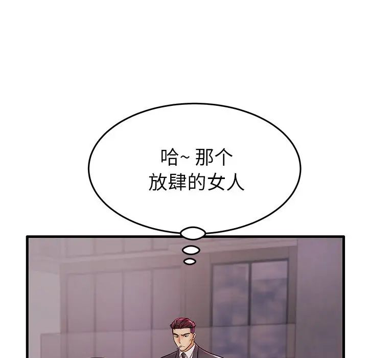 失格妈妈第7话