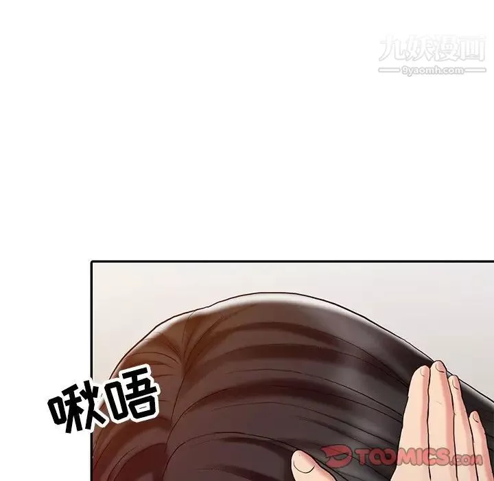 調陰妙手第27話