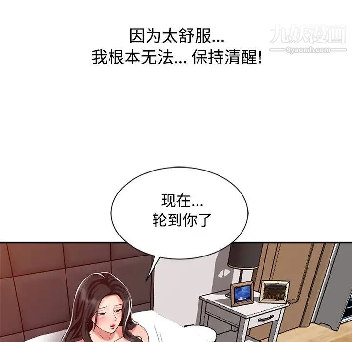 调阴妙手第27话