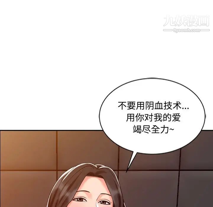 调阴妙手第27话