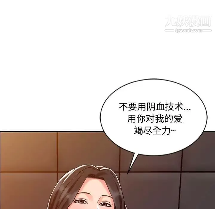 調陰妙手第27話