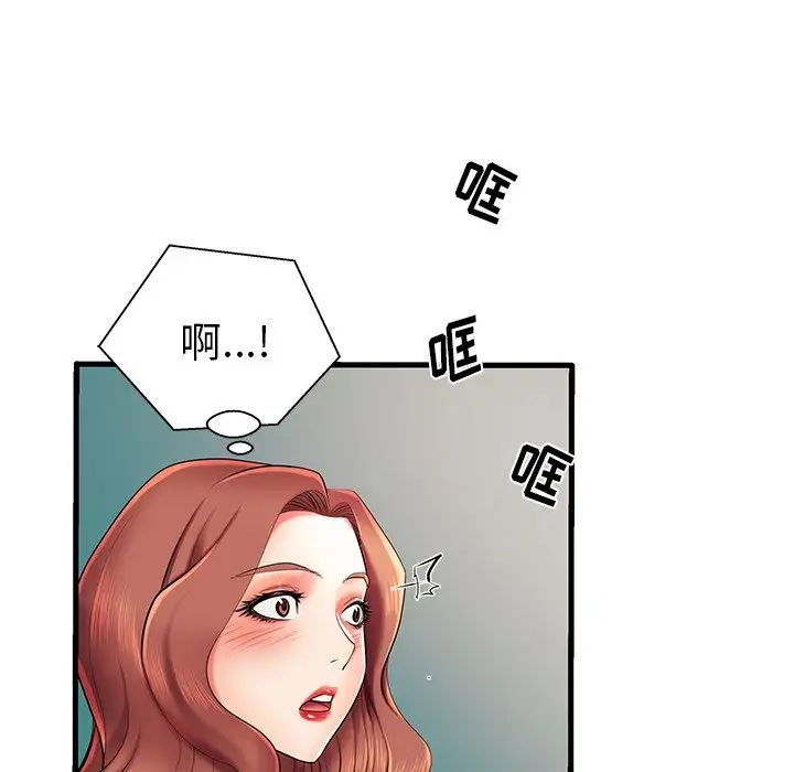 失格妈妈第7话