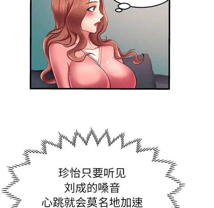 失格妈妈第7话