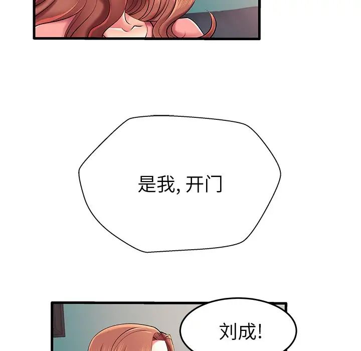 失格妈妈第7话