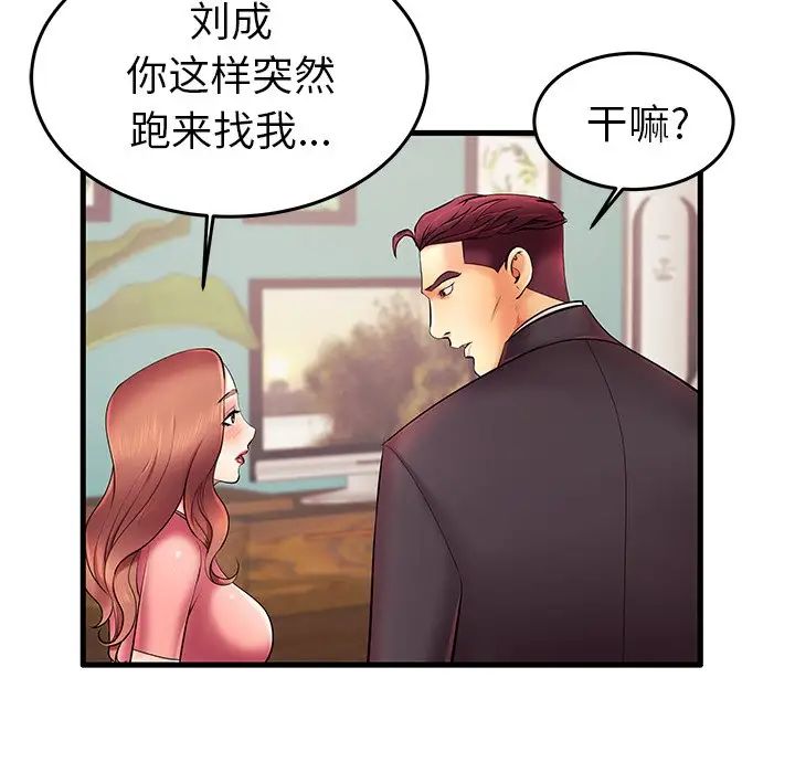 失格妈妈第7话