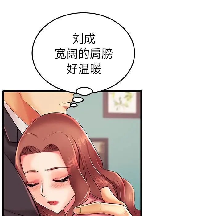 失格妈妈第7话