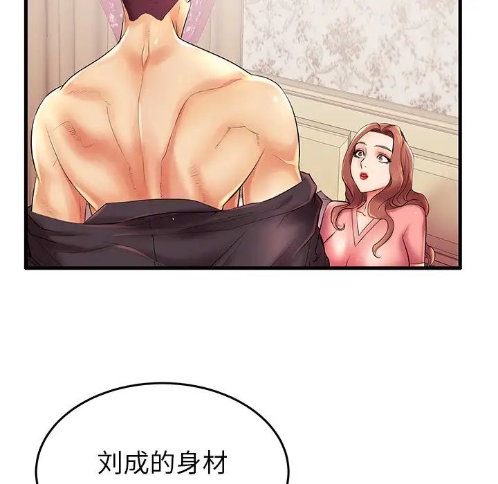 失格妈妈第7话