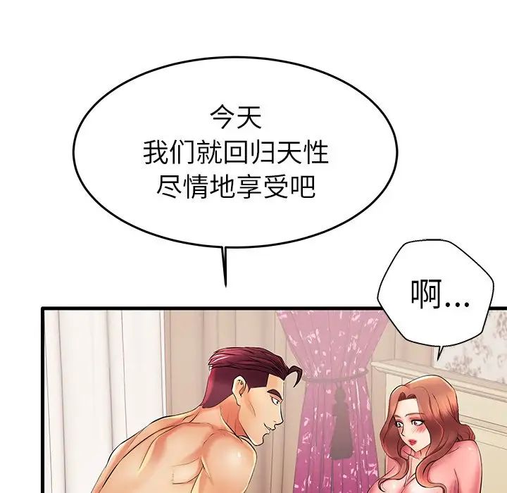 失格妈妈第7话