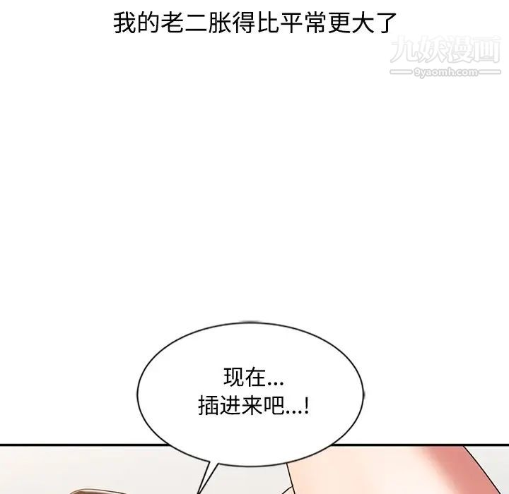 調陰妙手第27話