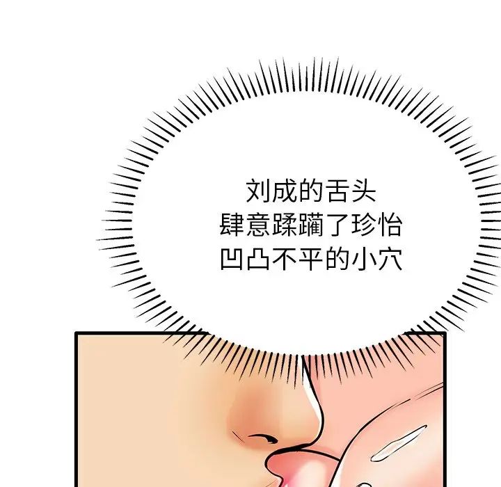 失格妈妈第7话