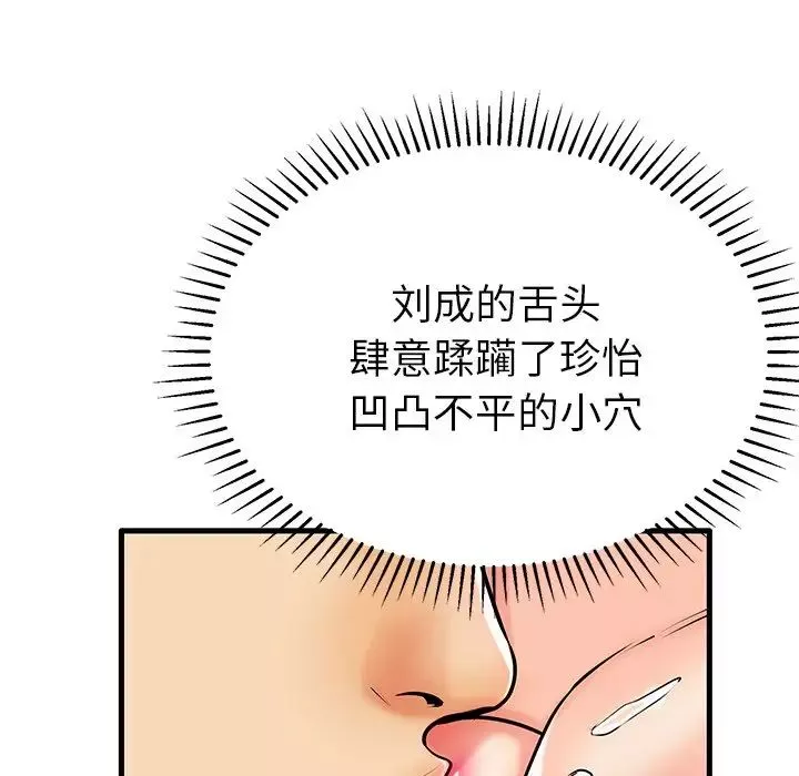 失格媽媽第7话
