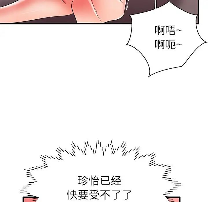 失格妈妈第7话