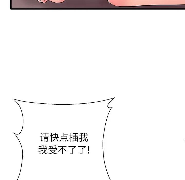 失格妈妈第7话