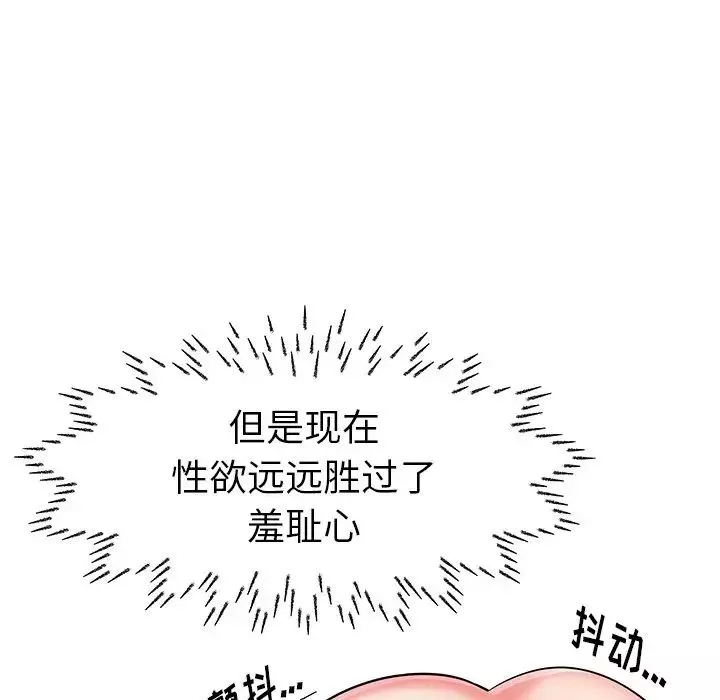 失格媽媽第7话