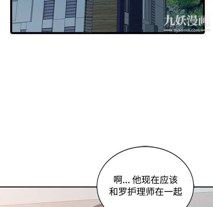 調陰妙手第27話