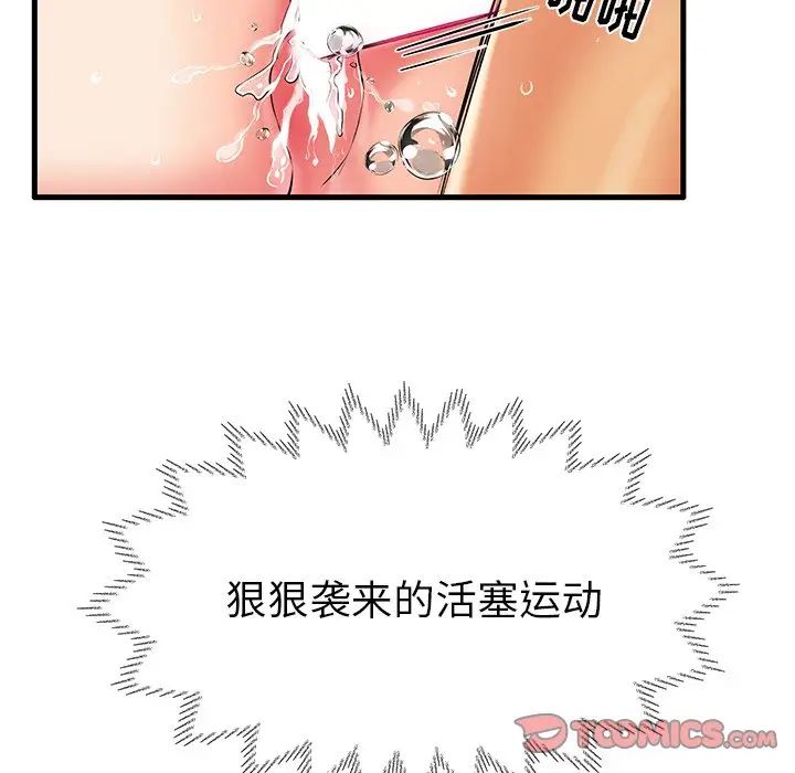 失格妈妈第7话