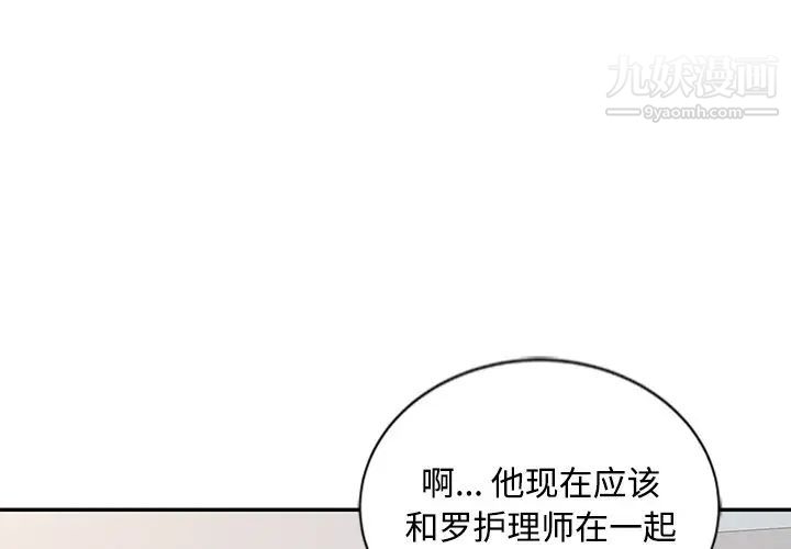 調陰妙手第28話