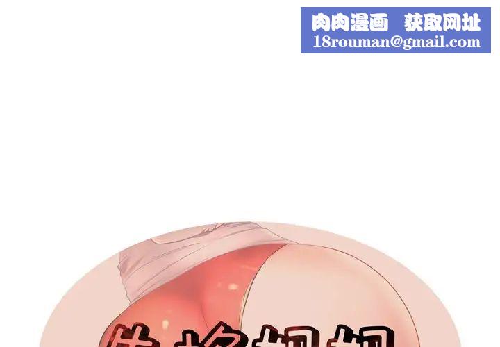失格妈妈第8话