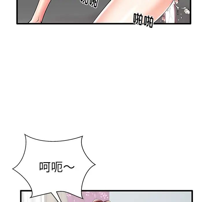 失格妈妈第8话