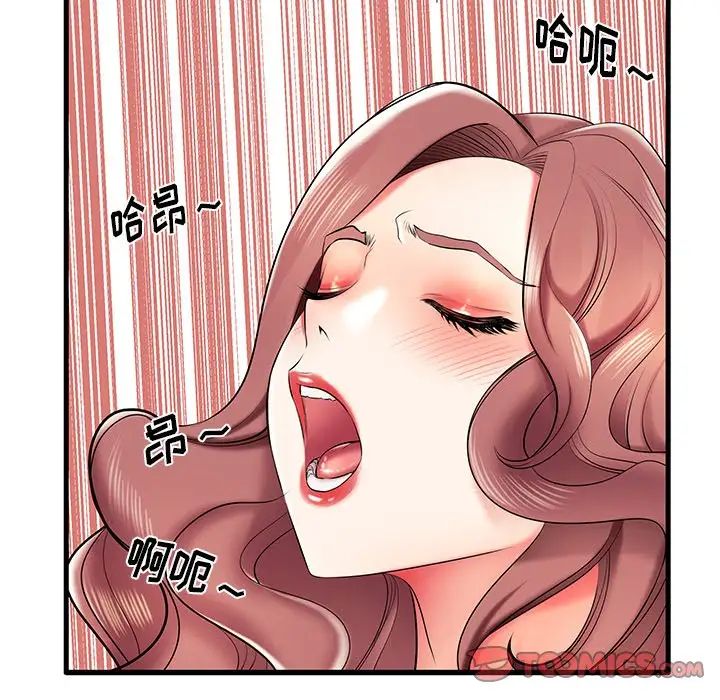 失格妈妈第8话