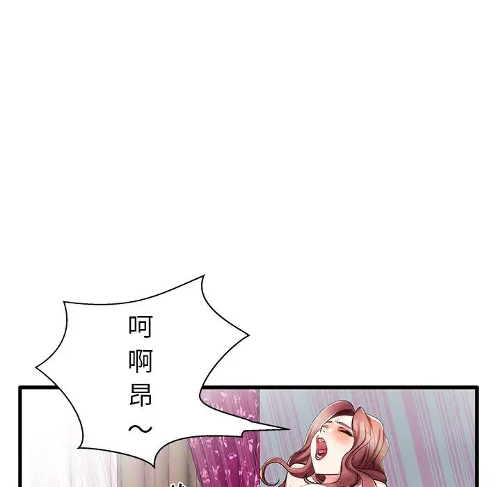 失格妈妈第8话