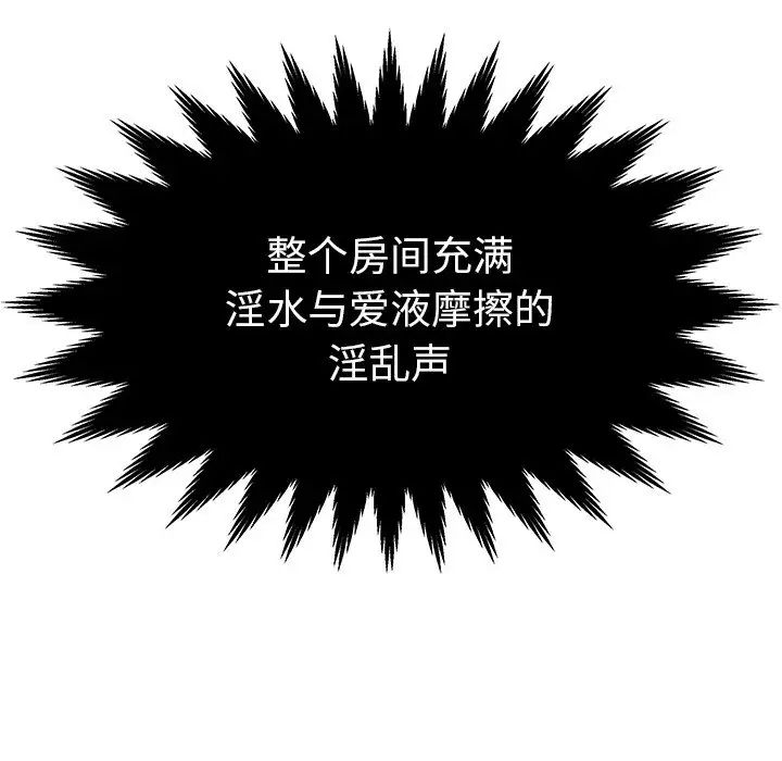 失格媽媽第8话