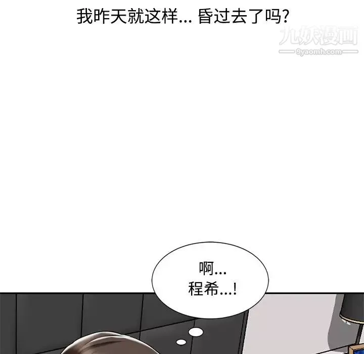 調陰妙手第28話