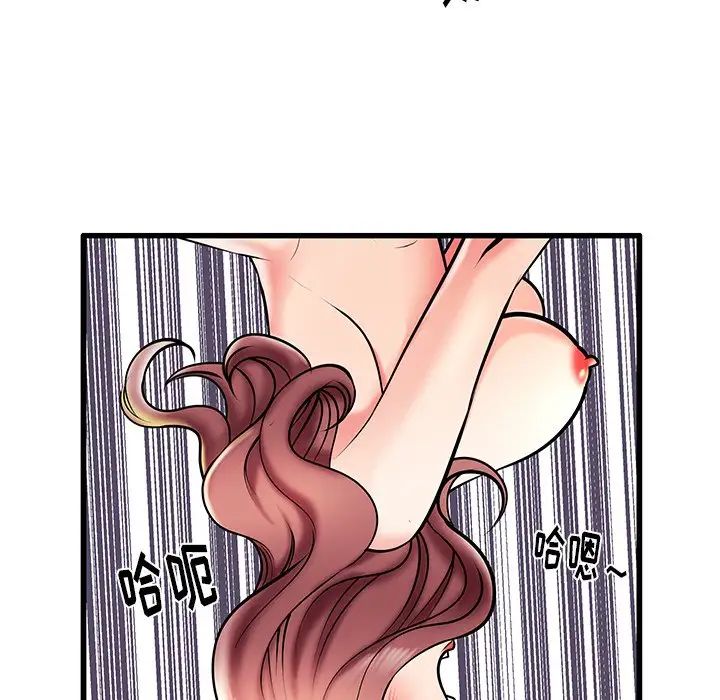 失格妈妈第8话